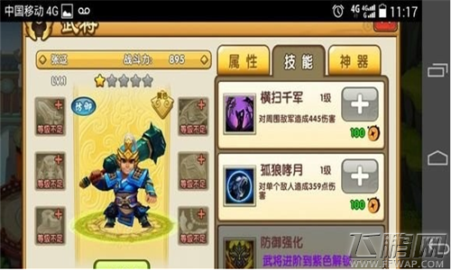 大闹三国魏国武将都有谁 魏国武将技能属性详解 (6)