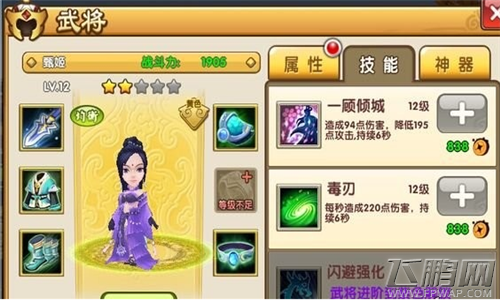 大闹三国魏国武将都有谁 魏国武将技能属性详解 (7)