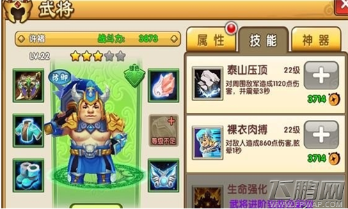 大闹三国魏国武将都有谁 魏国武将技能属性详解 (8)
