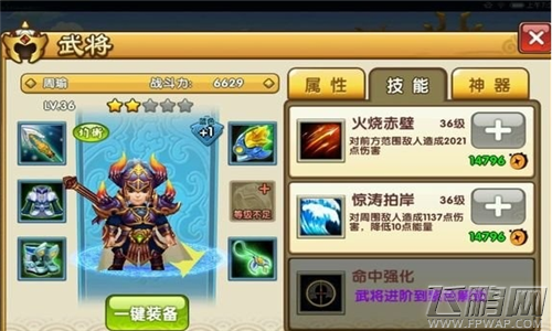 大闹三国吴国武将都有谁 吴国武将技能属性详解 (5)