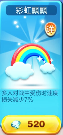 天天酷跑多人战68钻场技巧