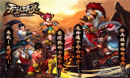 无敌唤灵新手攻略 盖世英雄的自我修养 (1)