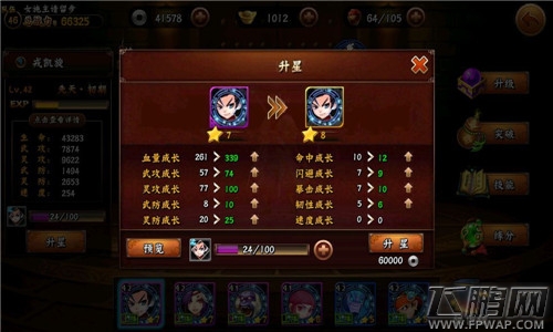 无敌唤灵新手攻略 盖世英雄的自我修养 (2)