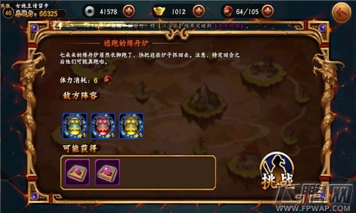 无敌唤灵新手攻略 盖世英雄的自我修养 (4)