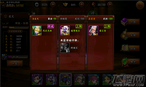 无敌唤灵新手攻略 盖世英雄的自我修养 (6)