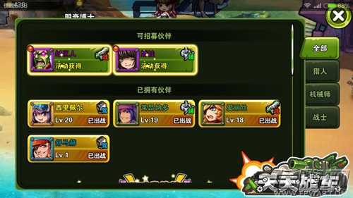 天天战车伙伴怎么招 伙伴招募方法 (1)