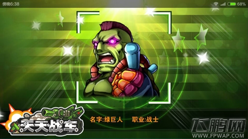 天天战车伙伴怎么招 伙伴招募方法 (2)