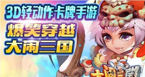 大闹三国黄色武将装备怎样提升 装备进阶攻略 (1)