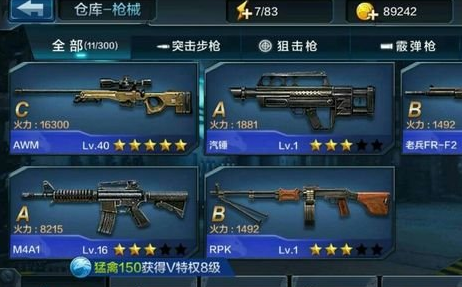 全民突击怎么刷钻石 刷武器钻石教程 (1)
