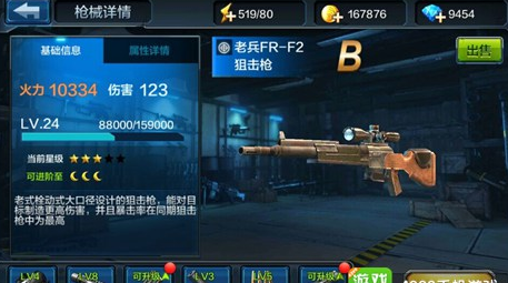全民突击紫枪蓝枪的区别有哪些 紫枪蓝枪攻略详解 (1)