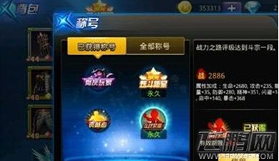 天天炫斗斗战宗师属性全资料介绍 (1)