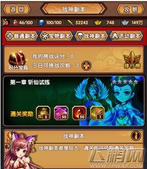 新济公活佛活动有哪些 活动副本全介绍 (1)