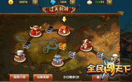全民闯天下英雄怎么进阶 英雄进阶装备掉落详解 (1)