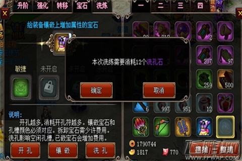 刀塔战神如何镶嵌宝石 宝石系统详解 (2)