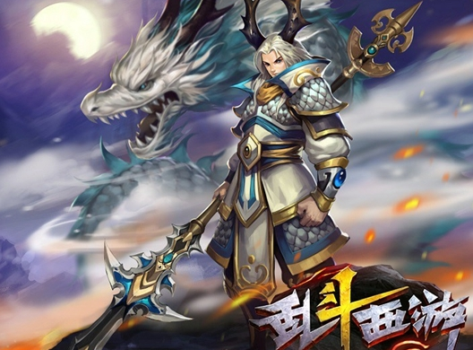 乱斗西游小白龙装备怎么选择 小白龙装备选择攻略 (1)
