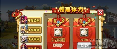 大闹三国体力怎么获得 体力获得方法 (1)