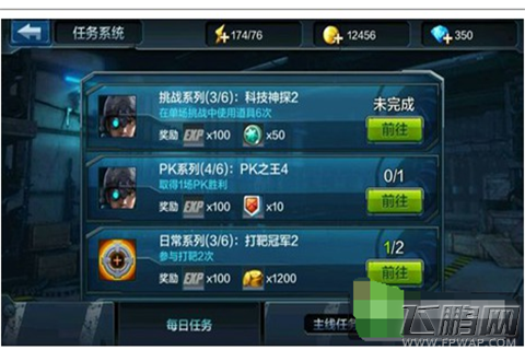 全民突击打靶冠军任务怎么做 (1)