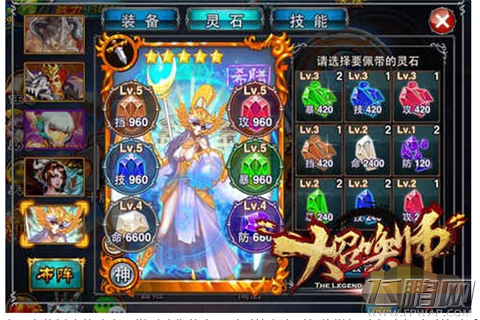 大召唤师不可不知的事情之灵石系统 (1)