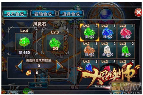 大召唤师不可不知的事情之灵石系统 (2)