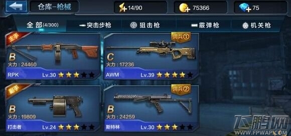 全民突击主副武器怎么搭配 主副武器选择推荐 (1)