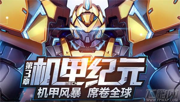 新地图登场《时空猎人》雪国列车驶入科幻世界 (4)