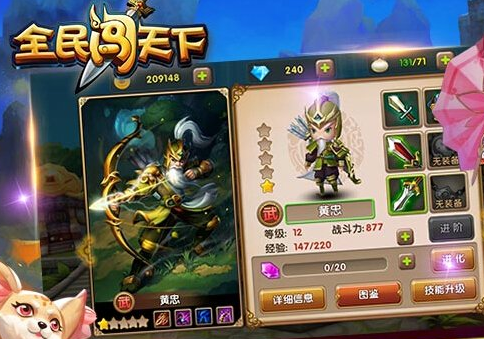 全民闯天下黄忠怎么玩 黄忠技能属性详解 (1)