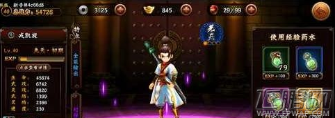 无敌唤灵新手宝典 英雄是怎样炼成的 (2)