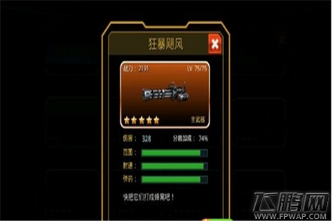 星际猎人飓风好不好？再厉害的机枪加特林 (2)
