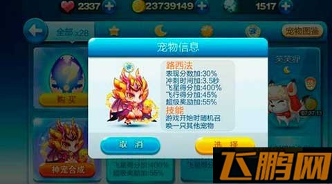 天天酷跑潘多拉好还是路西法好 (1)