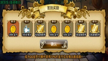 《龙界启示录》1月签到奖励是什么 怎么拿 (1)