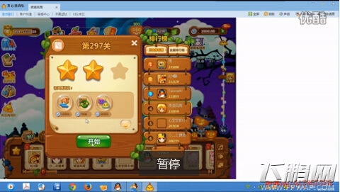 开心消消乐297关视频攻略合集 最关注三星视频 (1)
