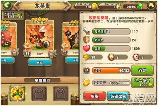 口袋侏罗纪好玩吗 英灵系统初探体验 (2)