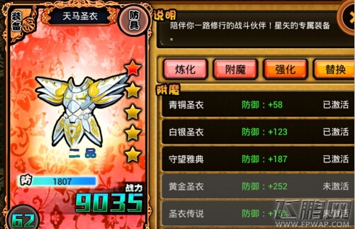 毁童年装备系统 根据角色量身定造 (2)