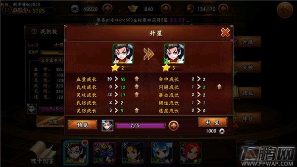 无敌唤灵新手小R速成攻略 开服抢占排行榜前排高手攻略 (2)