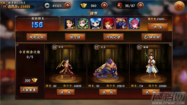 无敌唤灵新手小R速成攻略 开服抢占排行榜前排高手攻略 (6)