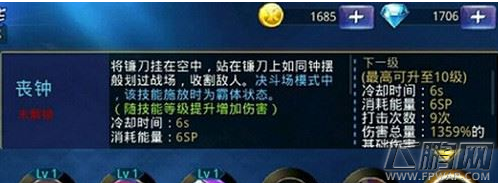 天天炫斗康士坦丁vs商之溟谁更强 康士坦丁和商之溟哪个好 (6)