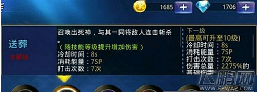 天天炫斗康士坦丁vs商之溟谁更强 康士坦丁和商之溟哪个好 (7)