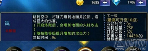 天天炫斗康士坦丁vs商之溟谁更强 康士坦丁和商之溟哪个好 (9)