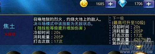 天天炫斗康士坦丁vs商之溟谁更强 康士坦丁和商之溟哪个好 (11)