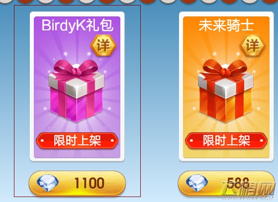 天天飞车BirdyK礼包如何获得 (1)