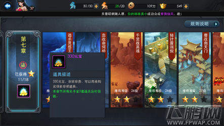 三国杀传奇怎么赚元宝 元宝获取途径详解 (1)