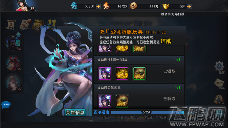 三国杀传奇怎么赚元宝 元宝获取途径详解 (6)
