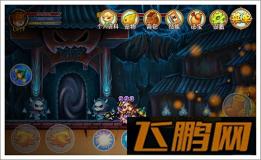 造梦西游OL黄泉路