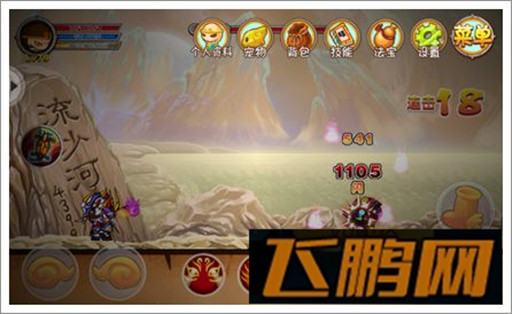 造梦西游OL黄泉路