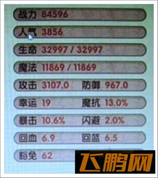 造梦西游OL元始天尊