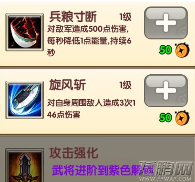 大闹三国徐晃怎么样 徐晃技能属性详解 (2)