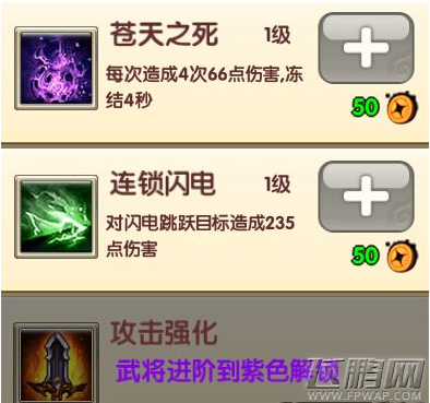 大闹三国张角怎么样 张角技能属性详解 (1)