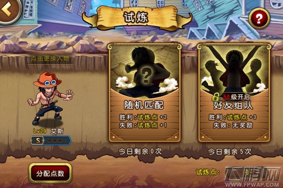 《航海王启航》“海贼王”试炼攻略 试炼用途揭秘 (3)