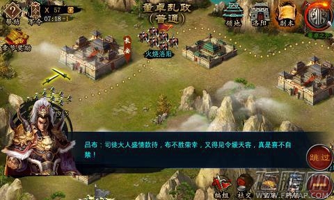 《帝王三国2》带你击破底线 还原真实三国 (2)