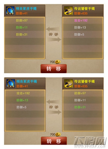 三国之刃饰品的洗练高手心得图文攻略 (3)